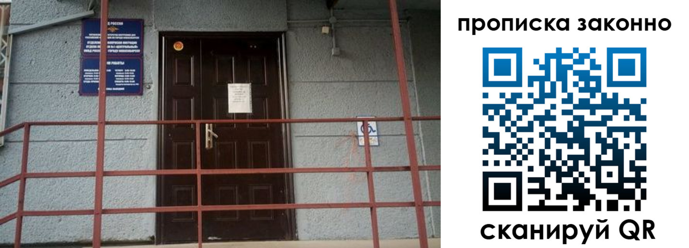 регистрация в Горно-Алтайске