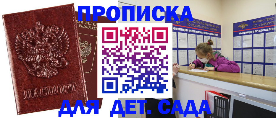 миграционный учет в Горно-Алтайске