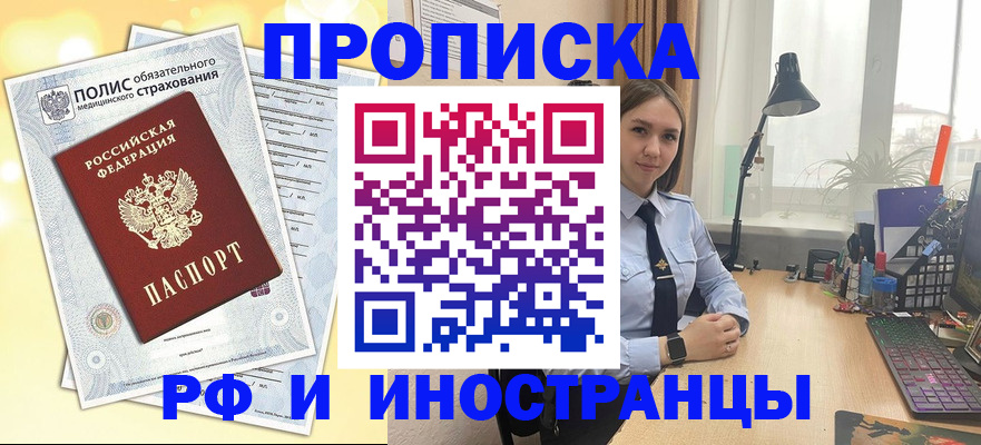 регистрация для школы в Горно-Алтайске