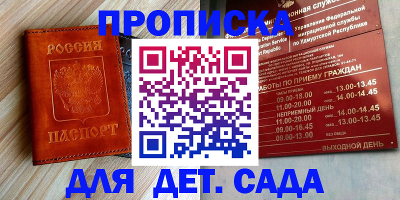 прописка иностранных граждан в Горно-Алтайске