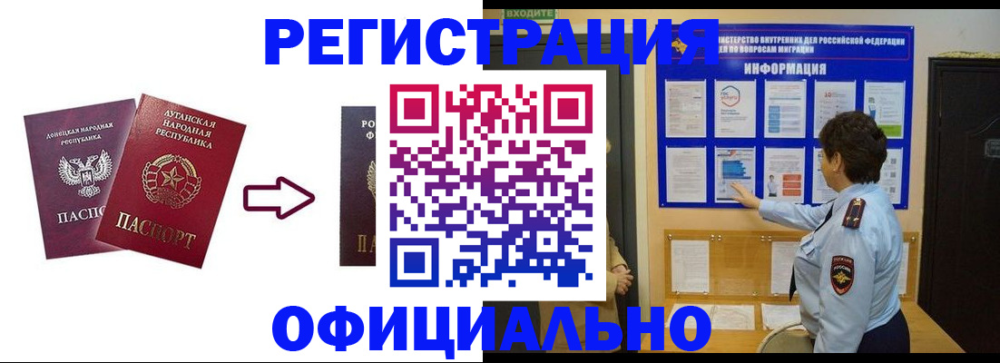 где прописаться в Горно-Алтайске