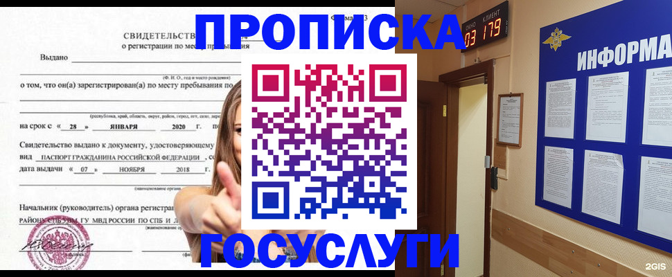 найти адрес прописки в Горно-Алтайске