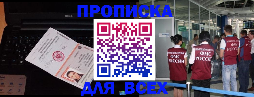 найти адрес прописки в Горно-Алтайске