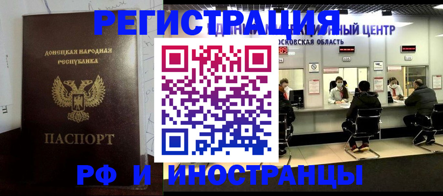 прописка от собственника в Горно-Алтайске
